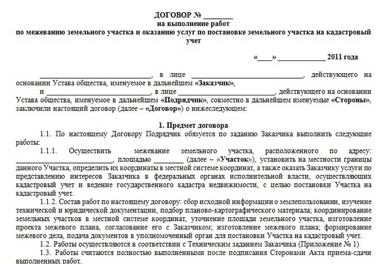 Если земля снт не стоит на кадастре — защитим законом