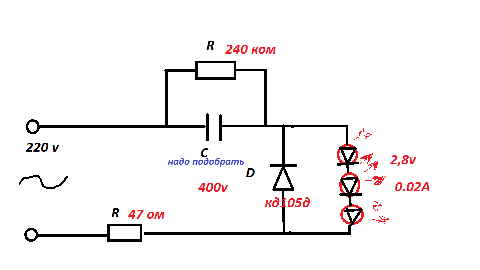 Как подключить светодиодный светильник к 220в – нюансы схем