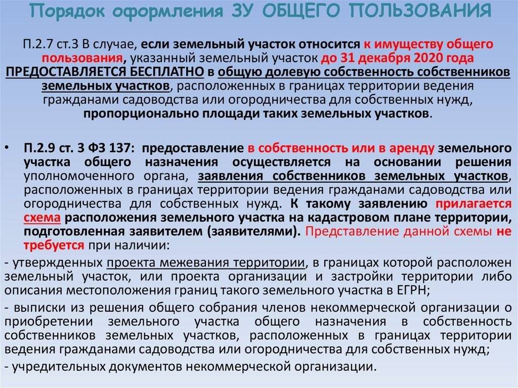 Права и обязанности арендатора и арендодателя земельного участка. сложное простыми словами