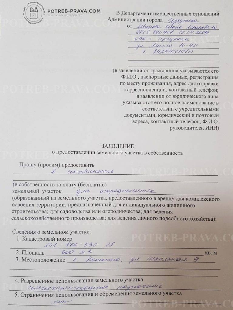 Договор аренды земельного участка. бланк и образец 2023-2024 года