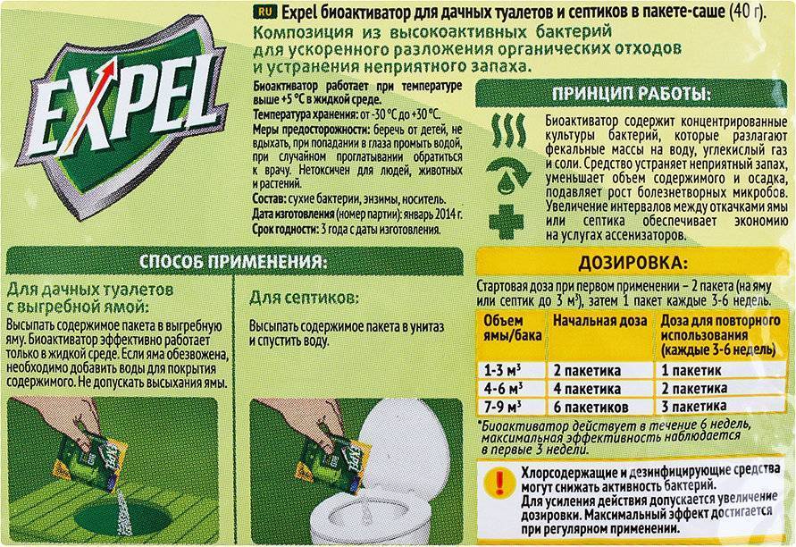 Топ 6 лучших препаратов для дачных туалетов и выгребных ям: марки, особенности средств