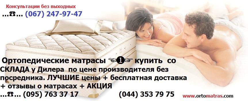 Ортопедические матрасы вегас - отзывы и мнения о том, являются ли они залогом здорового сна