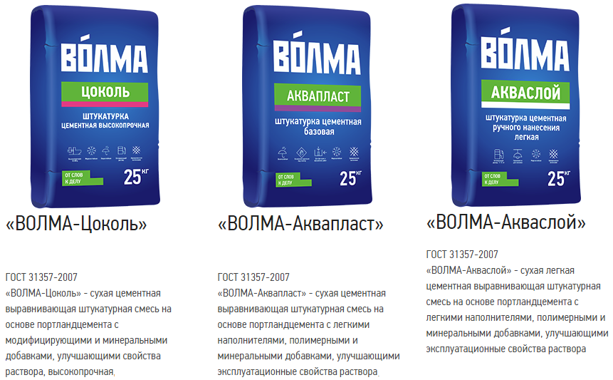 Гипсовая штукатурка волма слой — технические характеристики, инструкция по применению - строй-специалист.ру