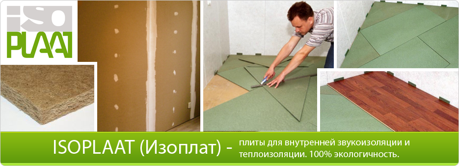 Утеплитель изоплат: достоинства, недостатки, характеристики