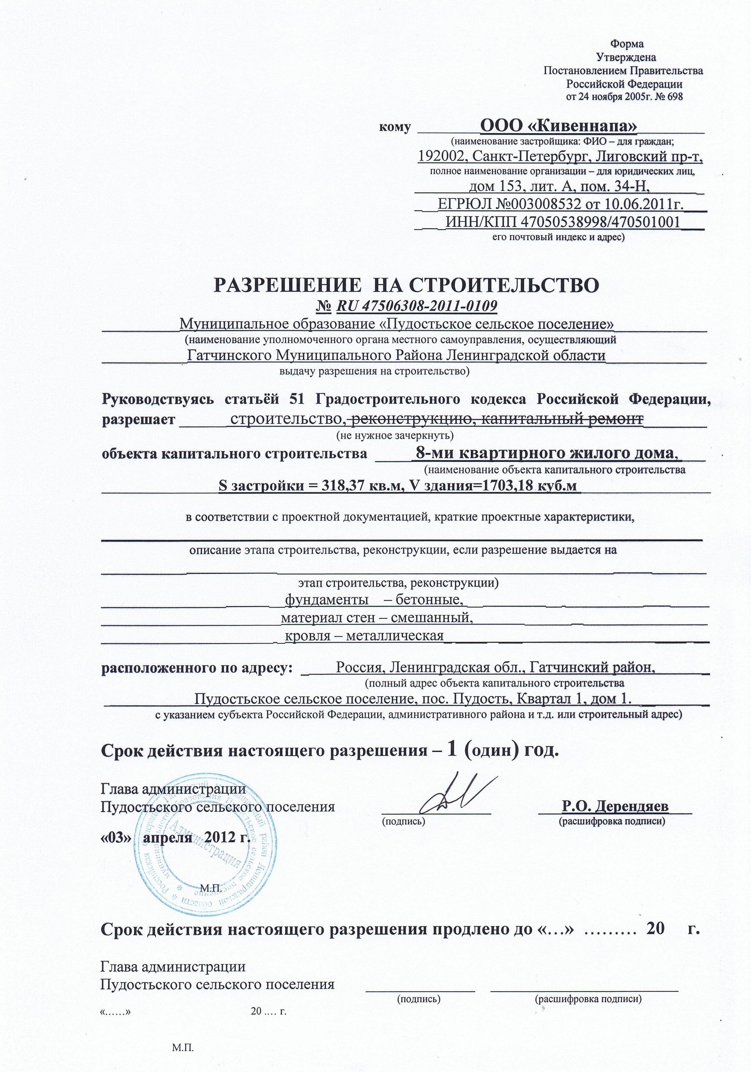 Когда не требуется разрешение на строительство жилого дома