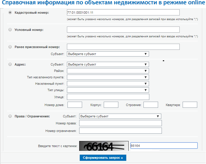 Как найти хозяина дома