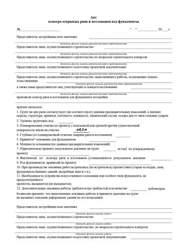 Правильное рытье котлована под основание дома (фундамента)