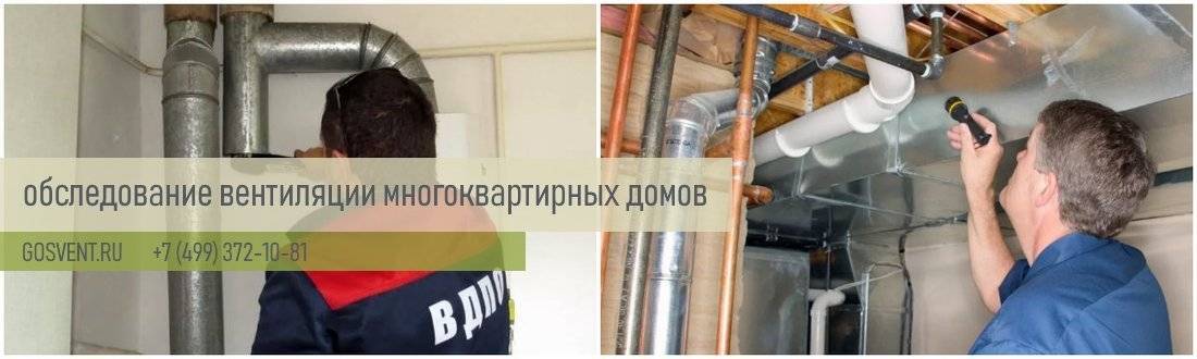 Ремонт и обслуживание вентиляции