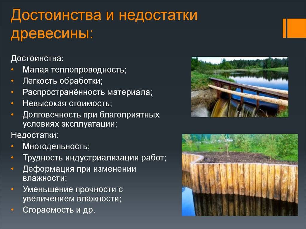 Сорта древесины пиломатериалов: гост, определение, отличия