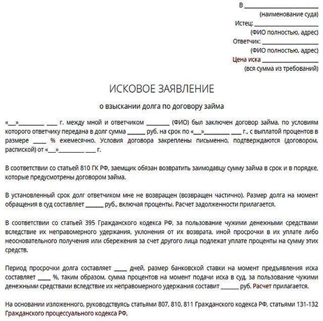 Подготовка пакета документов для обращения в суд для взыскания задолженности за жилищно-коммунальные услуги.образцы необходимых документов, порядок действий