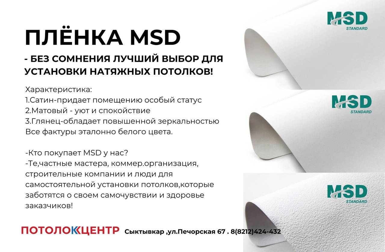 Отличие китайского натяжного потолка от европейского