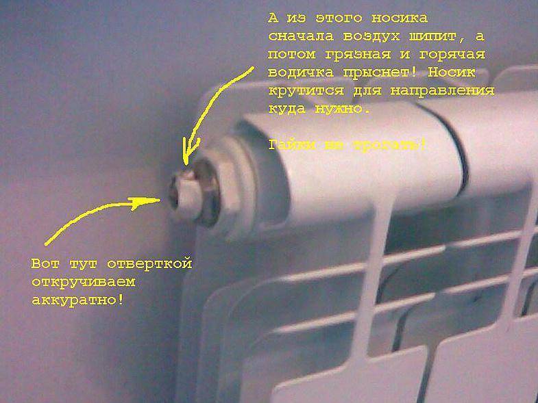Как спустить воздух из батареи в системе отопления, если нет крана маевского