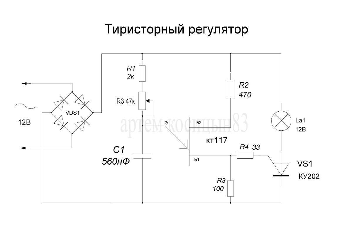 Простые зарядные на тиристоре ку201в: зарядное устройство на тиристоре с защитой. схема, описание.