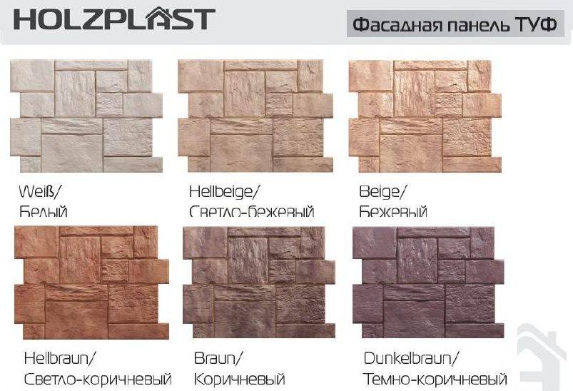 Особенности сайдинга компании holzplast. рекомендации по качественной работе с сайдингом.