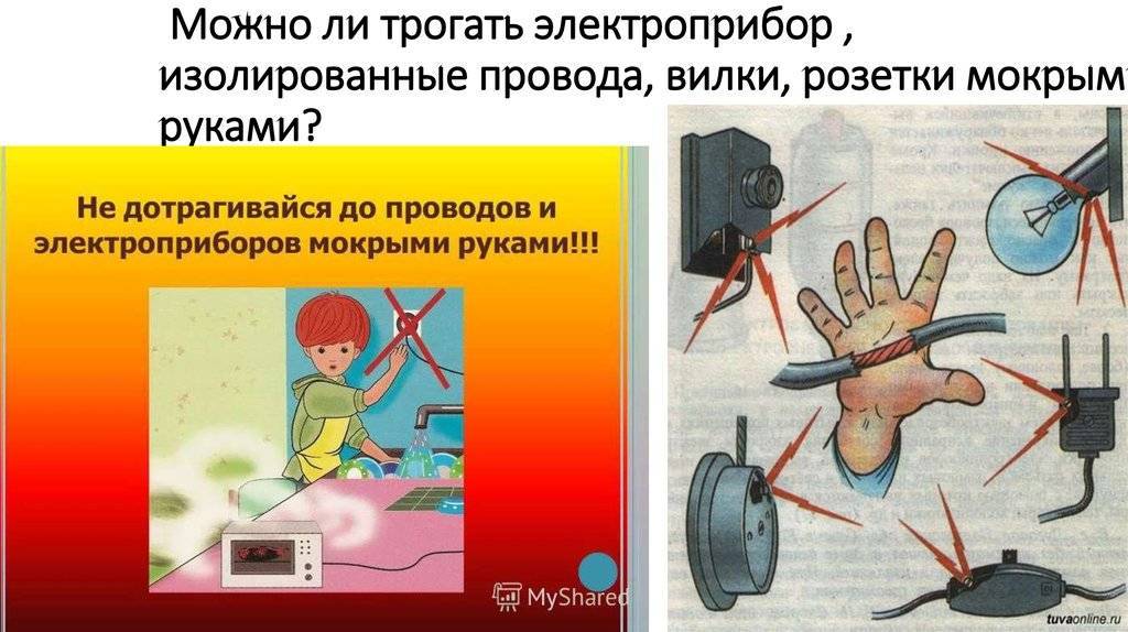 Электробезопасность в бытовых условиях | illumon.ru