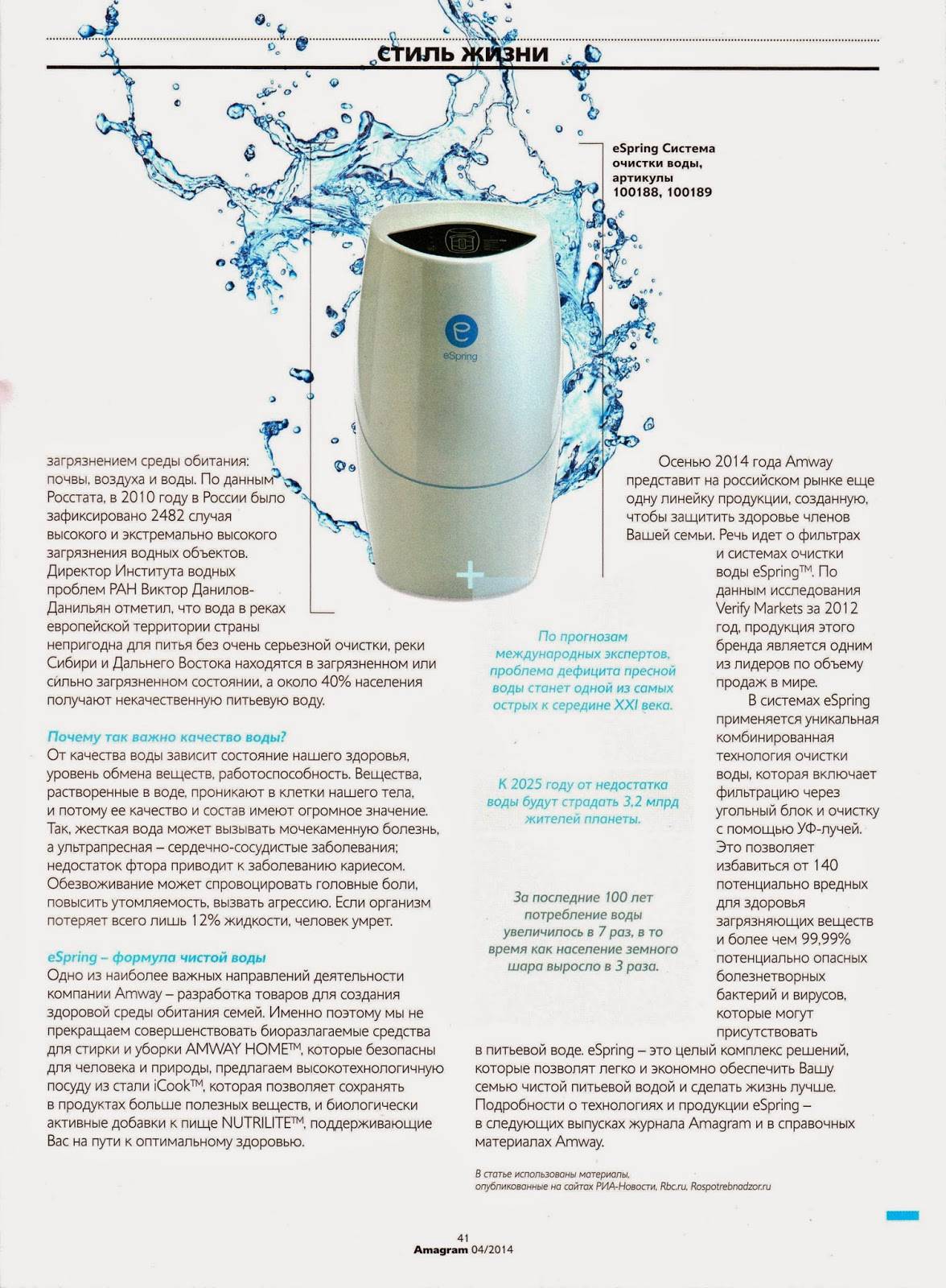 Установка фильтра espring. новые технологии: espring – система очистки воды
