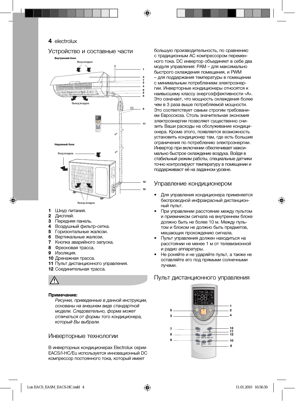 Dg11h2 01 пульт инструкция