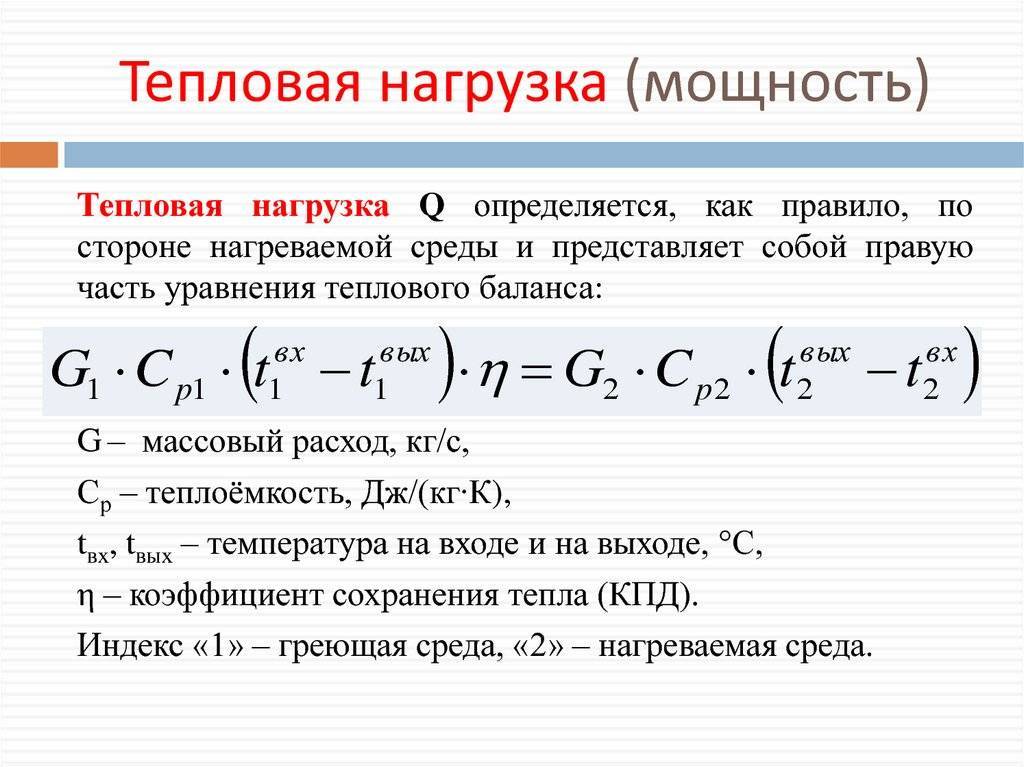 Расчет тепловой нагрузки на отопление здания: по укрупненным показателям и другие