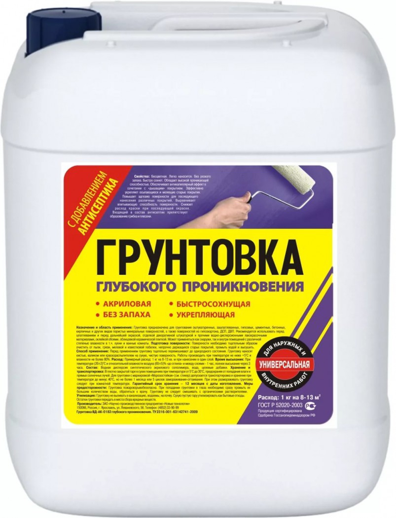 Грунтовка стен перед шпатлевкой: зачем нужна и как использовать