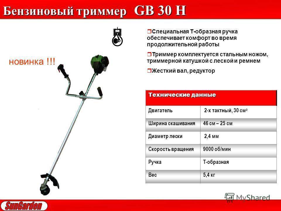 Правила выбора бензотриммера