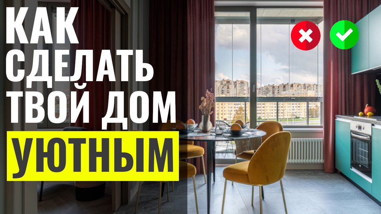 Советы по дизайнеру интерьера: как выбрать интерьер