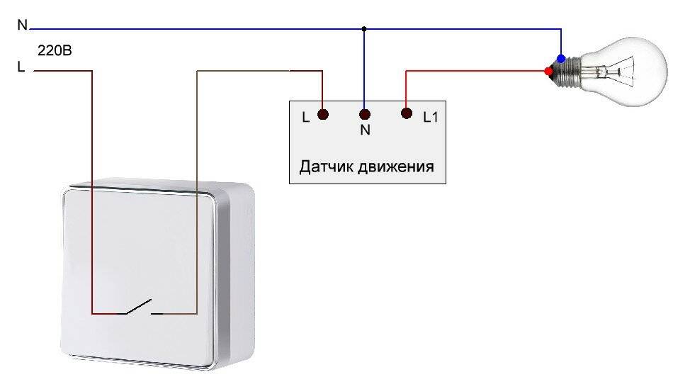 Схема подключения датчика движения к лампочке без выключателя 220в