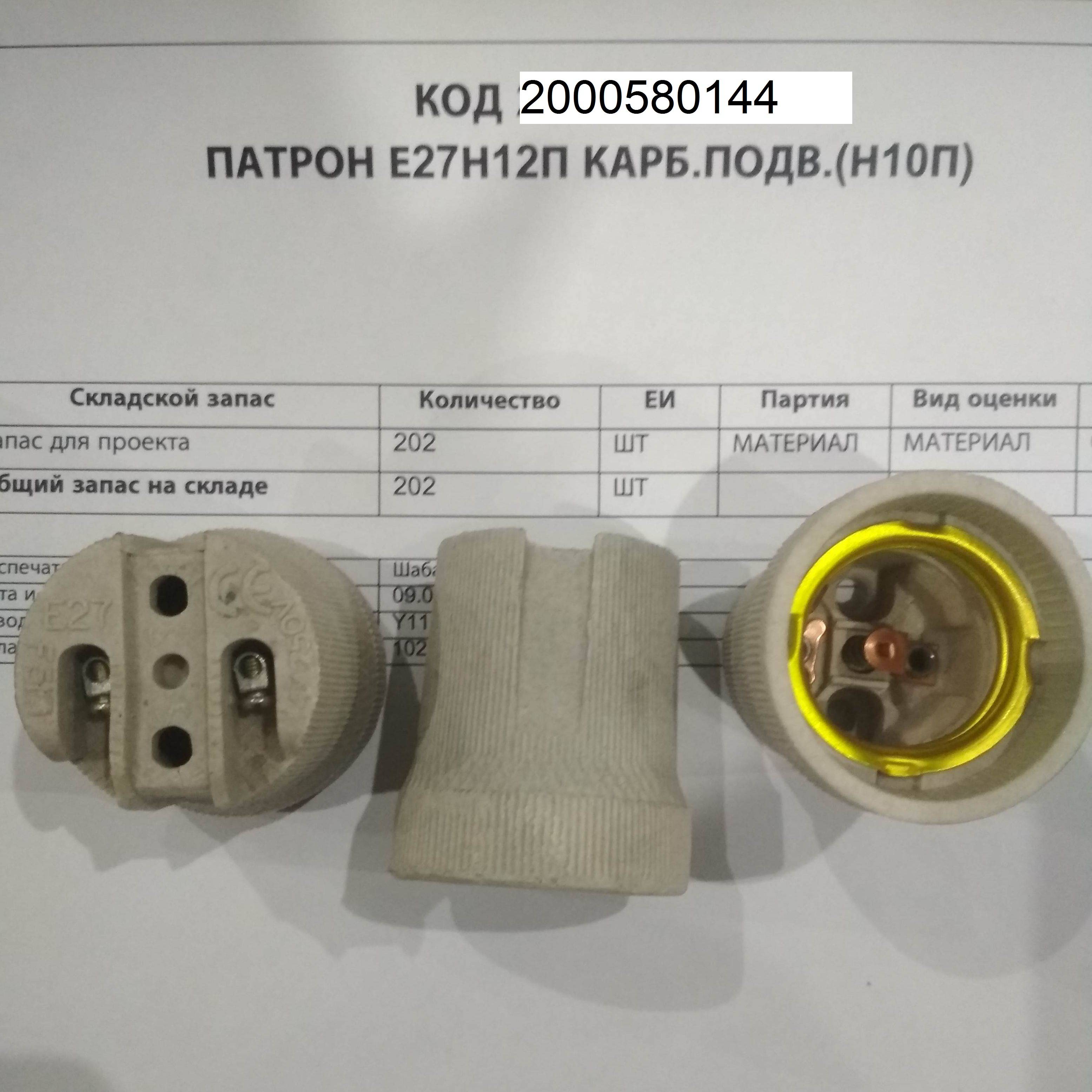 Электрический патрон, устройство и подключение