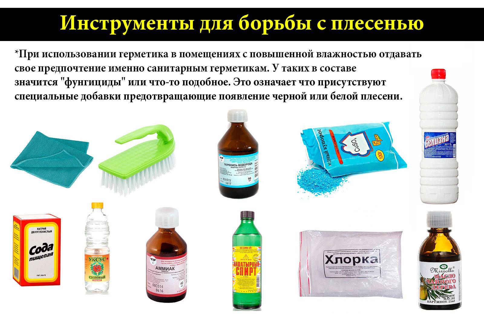 Как избавиться от черной плесени в ванной комнате?