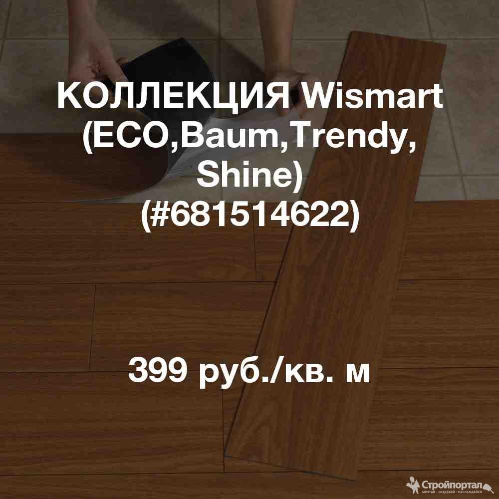 Ламинат бриллиант: 34 класс отзывы, китайский parafloor и amouage, марки goodway и belfloor как отличить от европейского