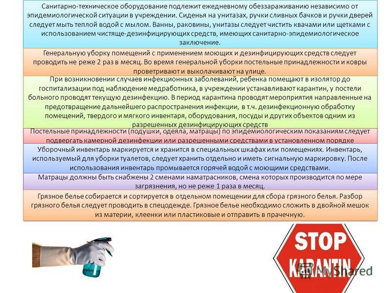 Как произвести дезинфекцию в квартире-обзор способов и средств.