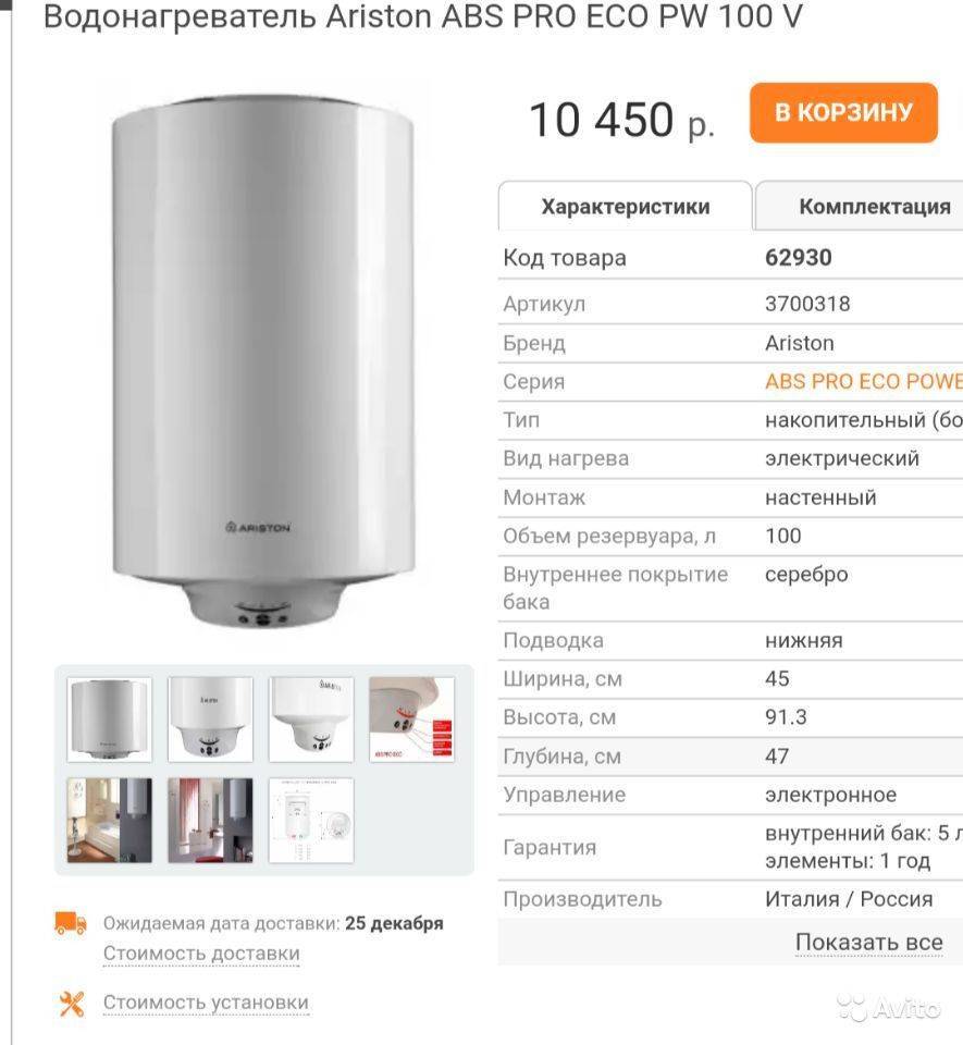Отзыв о водонагревателе аристон 80 литров после 2 лет использования — bezhelme.ru