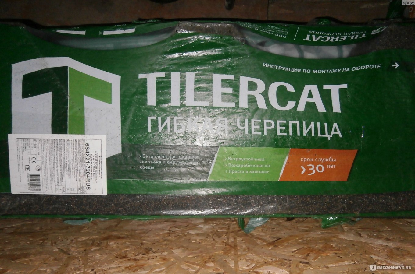 Гибкая черепица tilercat монтаж своими руками