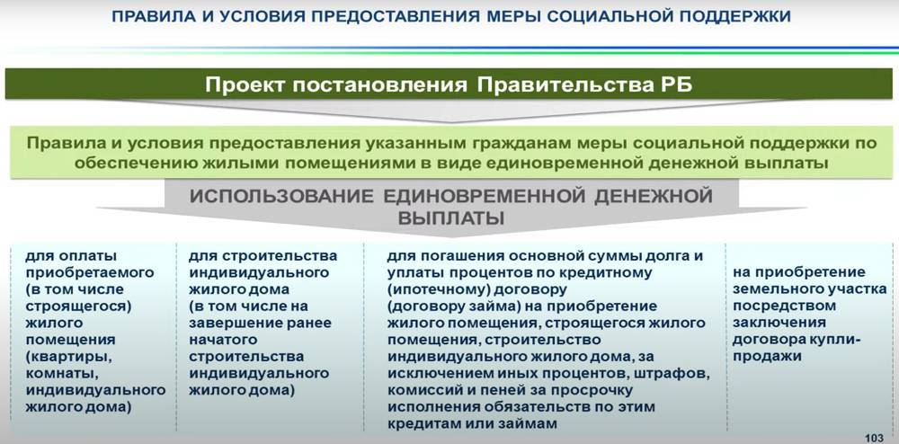 Земля многодетной семье: условия получения и требования к заявителям для предоставления земельного участка