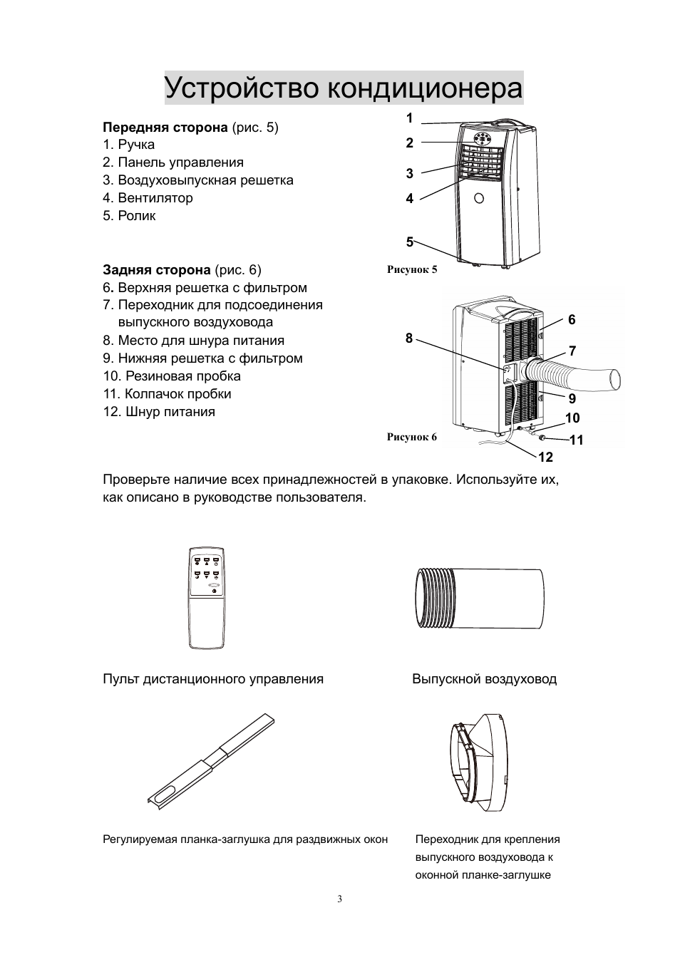 Инструкция к пульту от кондиционера beko: подробно