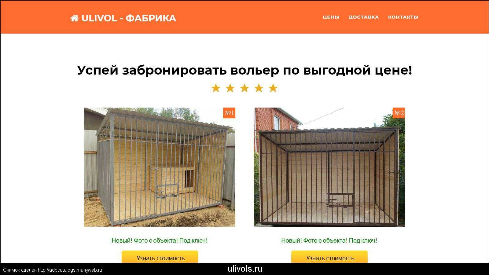 Вольер для собаки: как сделать своими руками, рекомендации и советы