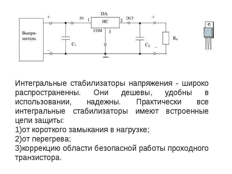 8050jd стабилизатор схема включения