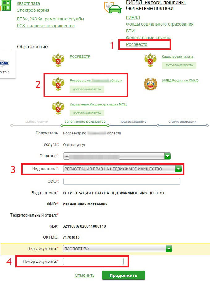 Госпошлина при регистрации договора дарения недвижимости