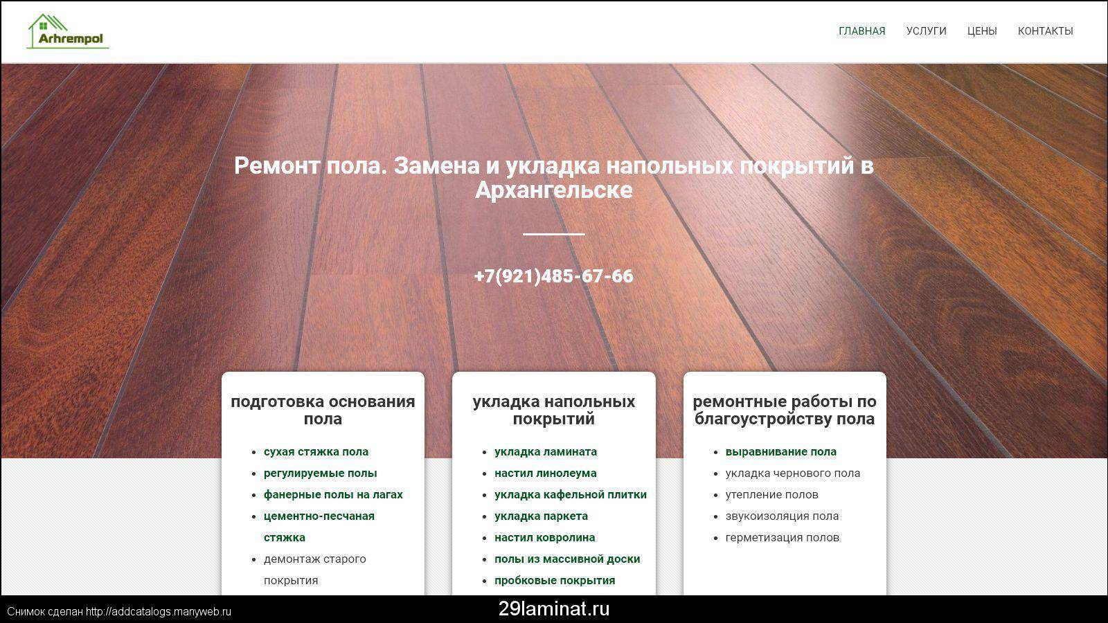 Коммерческий и полукоммерческий линолеум: плюсы и минусы, как выбрать