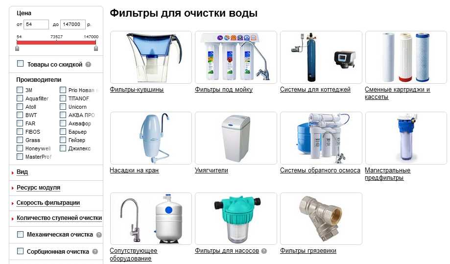 Фильтр для воды под мойку: какой лучше - проточный или с обратным осмосом, рейтинг популярных моделей, их плюсы и минусы