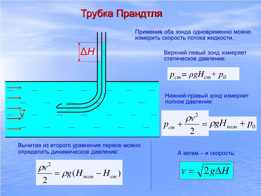 Как рассчитать расход воды через трубу самому - строительный журнал palitrabazar.ru