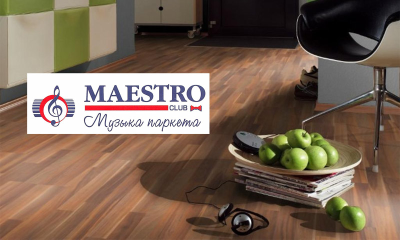 Ламинат Маэстро (Maestro)