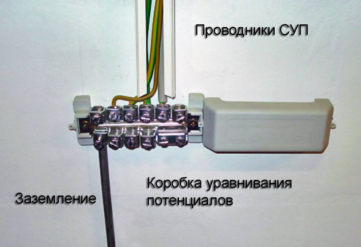 Коробки уравнивания потенциалов — назначение и монтаж куп