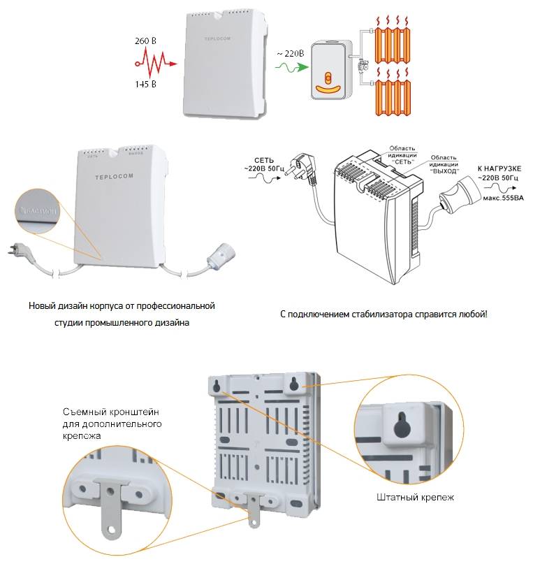 Бастион teplocom 555. Стабилизатор сетевого напряжения Теплоком ст 555. Стабилизатор напряжения Бастион схема. Teplocom стабилизатор напряжения Teplocom St-555-и,. Стабилизатор напряжения Теплоком Бастион электрическая схема St 555.