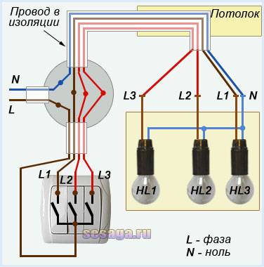 Схема тройного выключателя на 3 лампочки