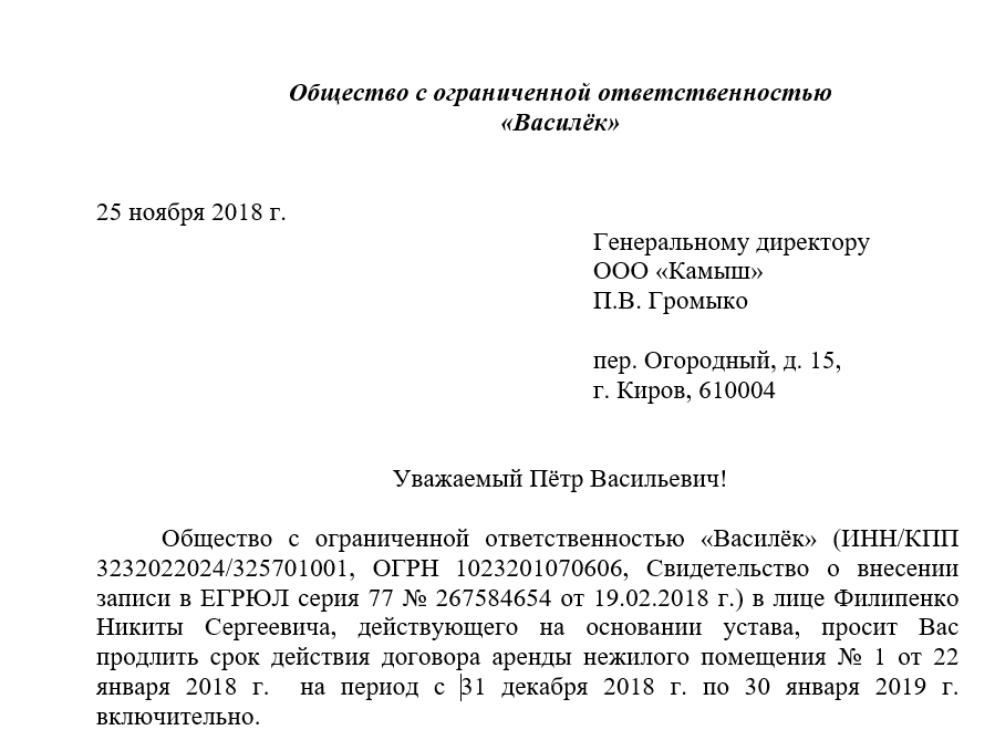 Как продлить аренду земельного участка, находящегося в государственной собственности? ➜  жизненные ситуации от владей легко
