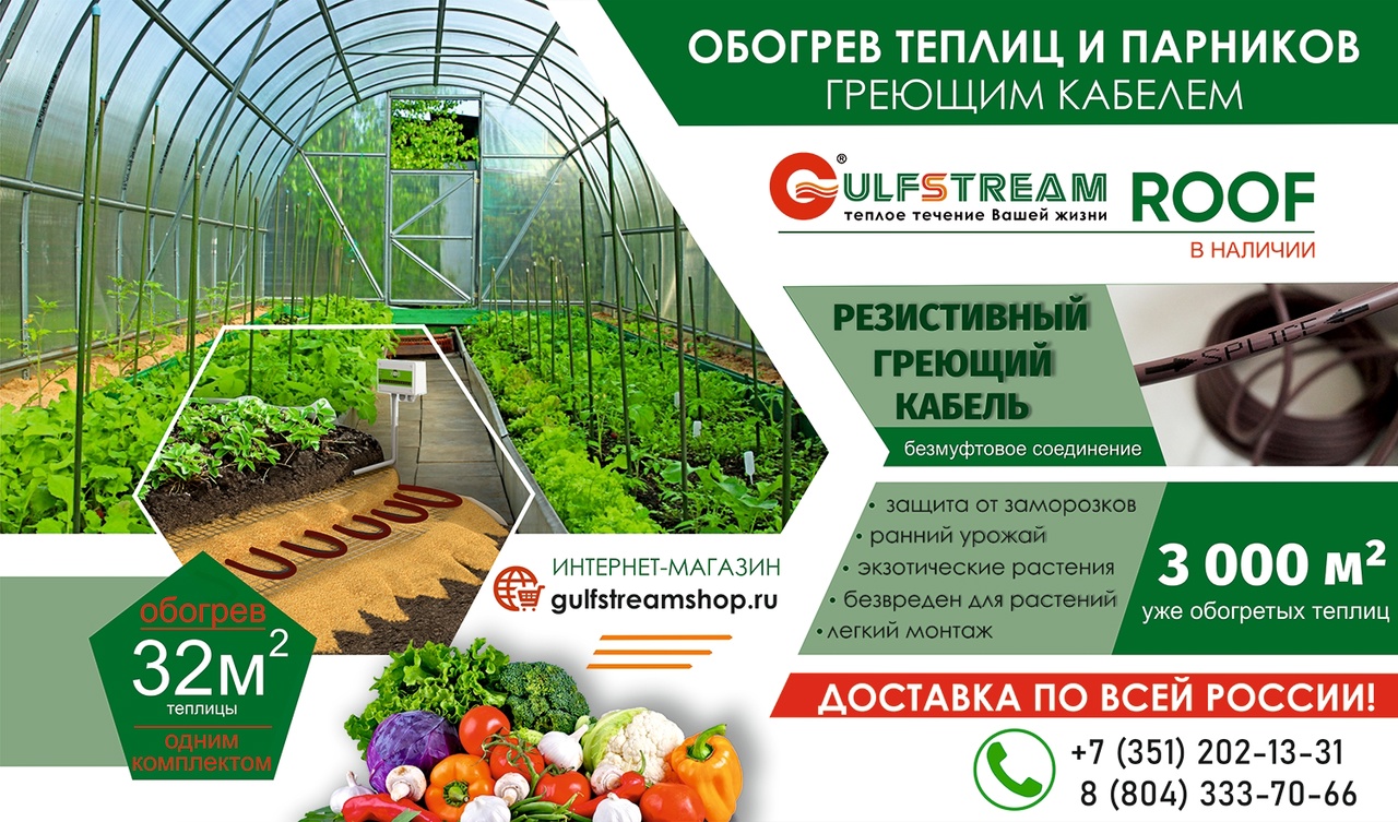 Греющий кабель саморегулирующийся для теплиц - вместе мастерим