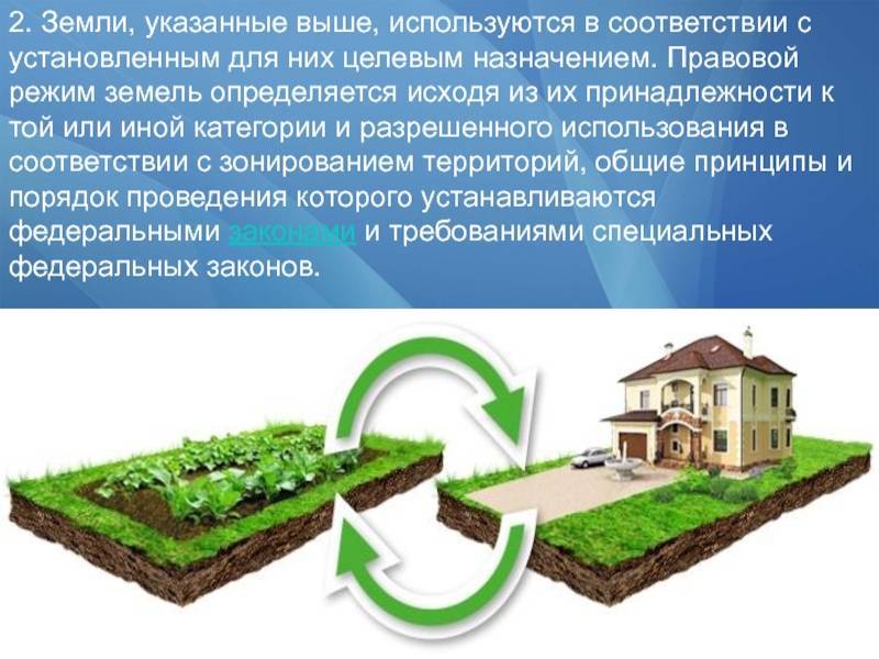 Земельные участки для ведения огородничества: в чем разница между расположенными на землях населенных пунктов и сельскохозяйственного назначения