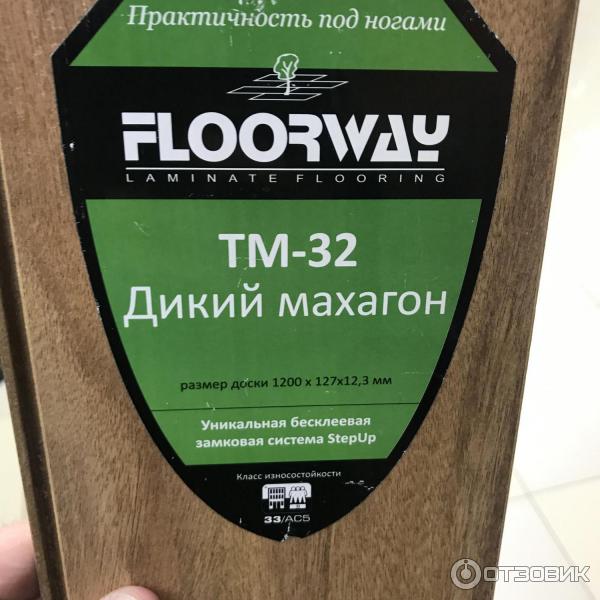 Ламинат floorway - блог о ремонте