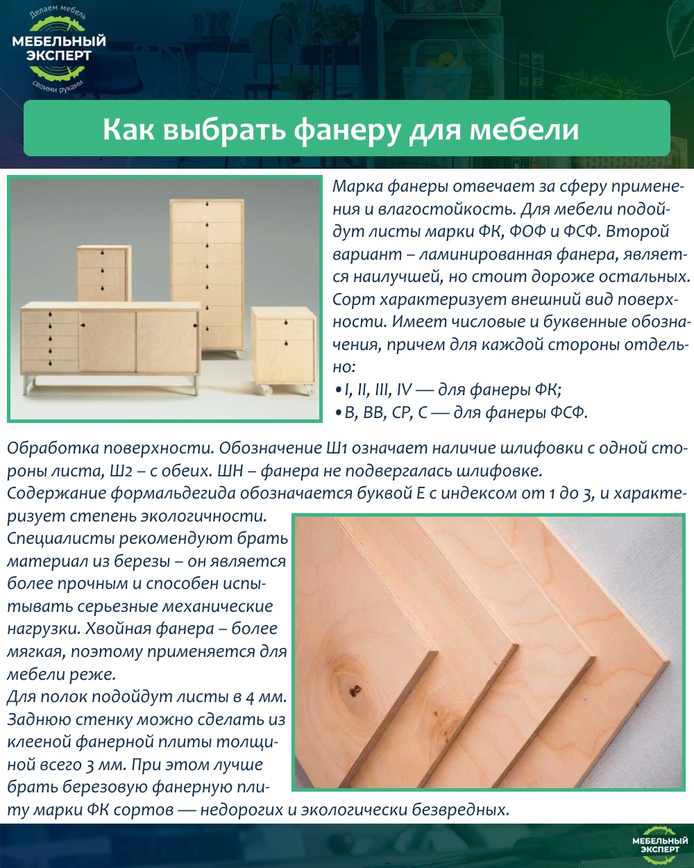 Что такое фанера: сорта, виды, плотность листов, расшифровка маркировки и другие характеристики, описание с фото