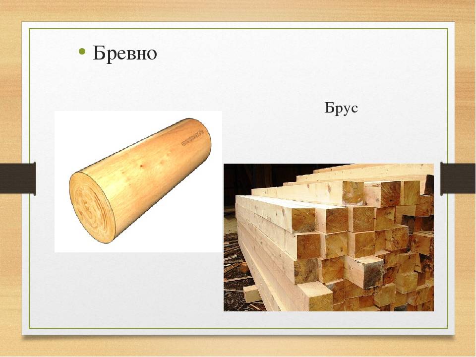 Что выбрать для строительства деревянного дома:  профилированный брус или оцилиндрованное бревно
